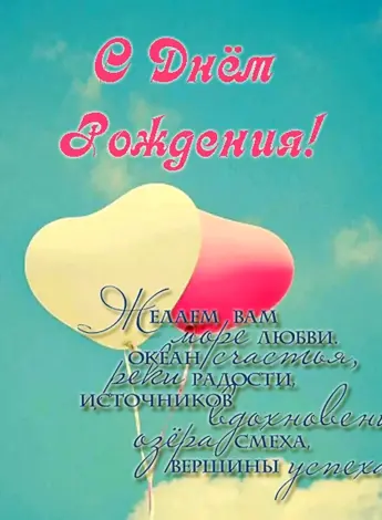С днём рождения двойняшек