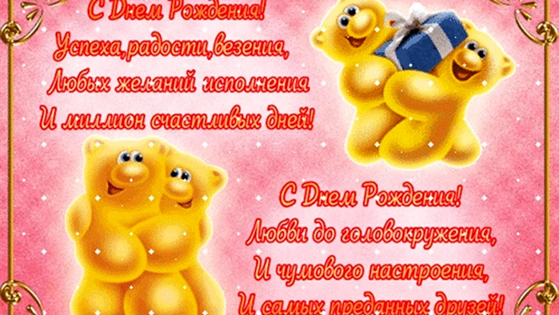С днём рождения двойняшек