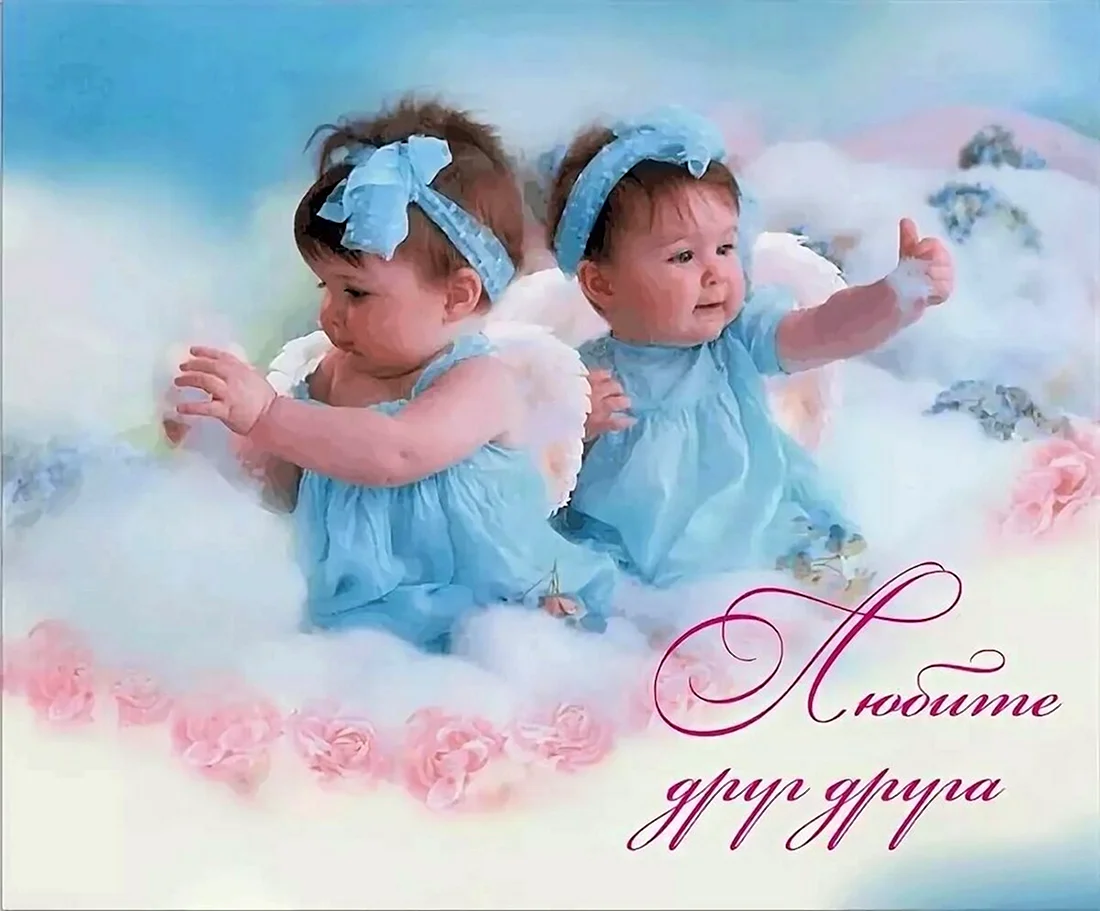 С днём рождения двойняшек