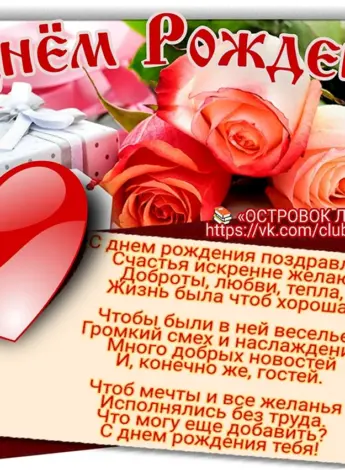 С днём рождения Галина