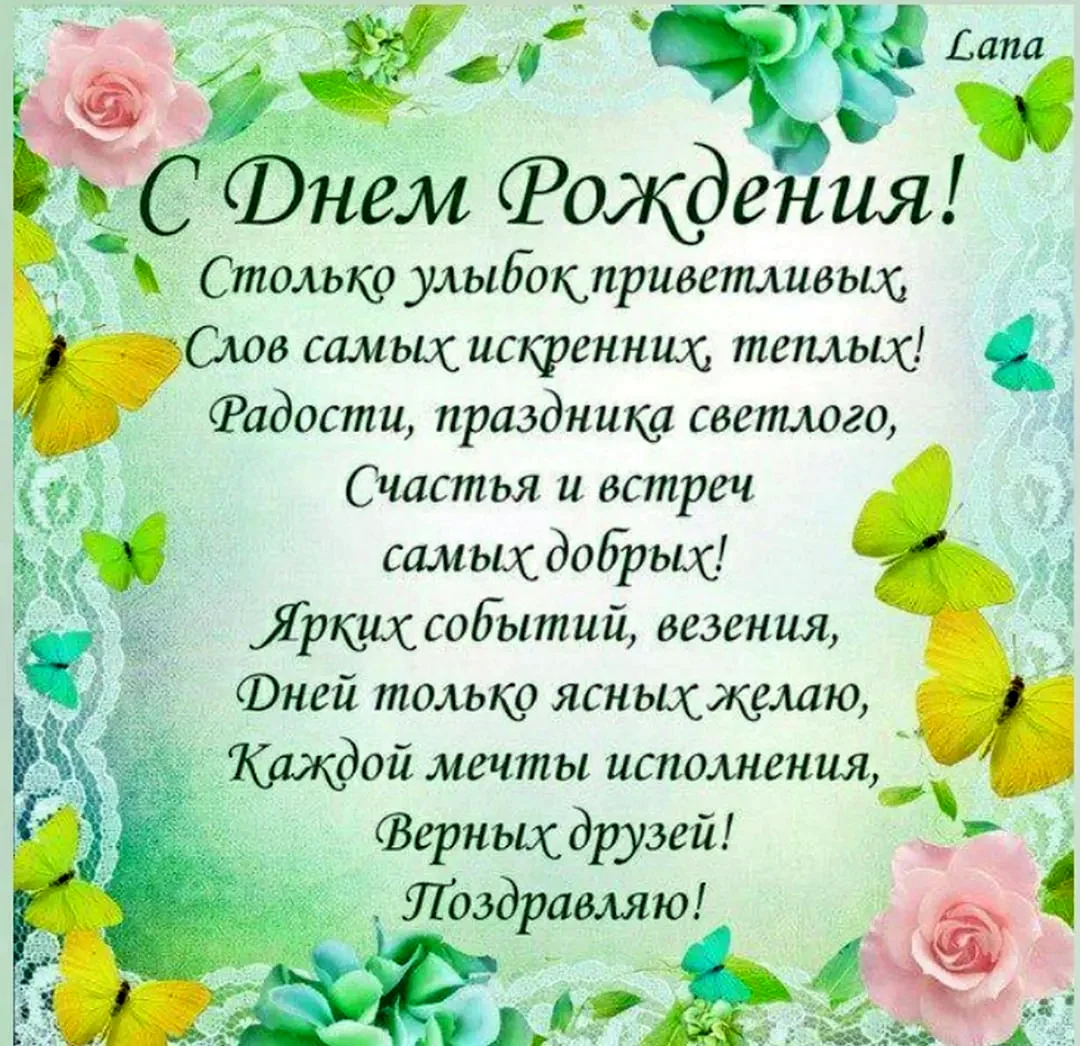 С днём рождения Галина Николаевна