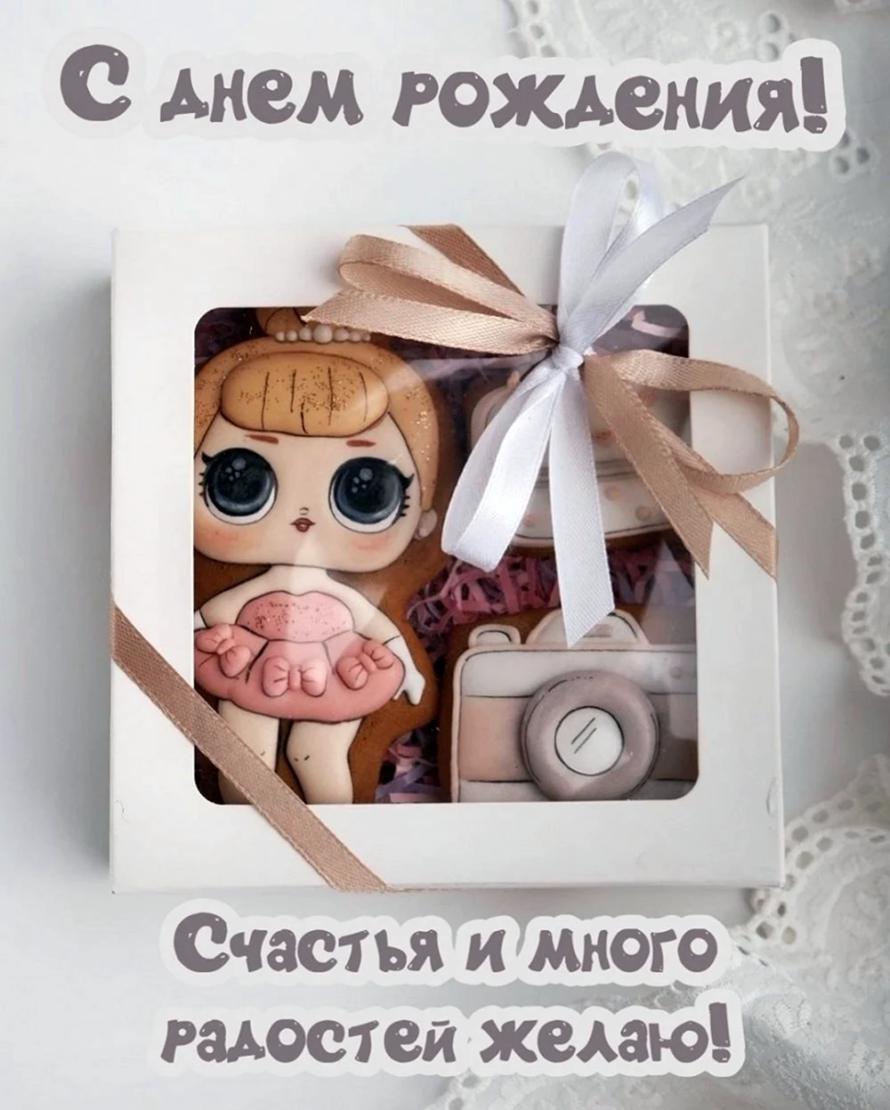 С днем рождения Юлианна