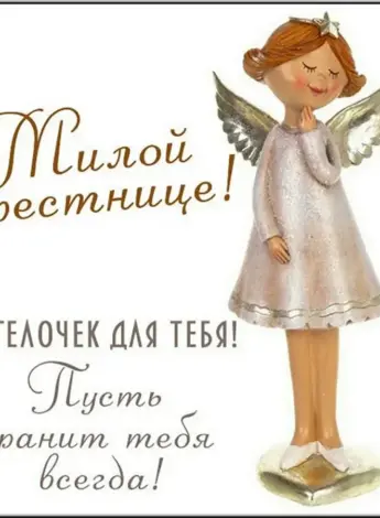 С днём рождения киестница