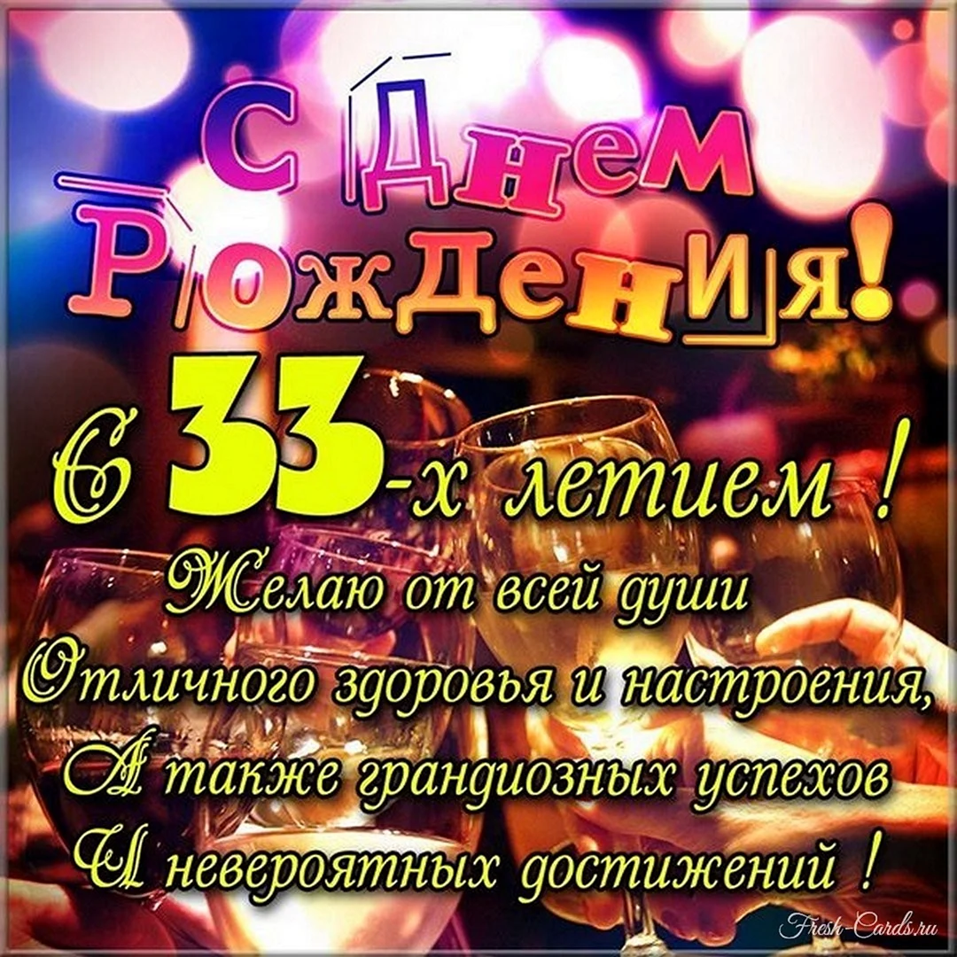 С днём рождения Константин