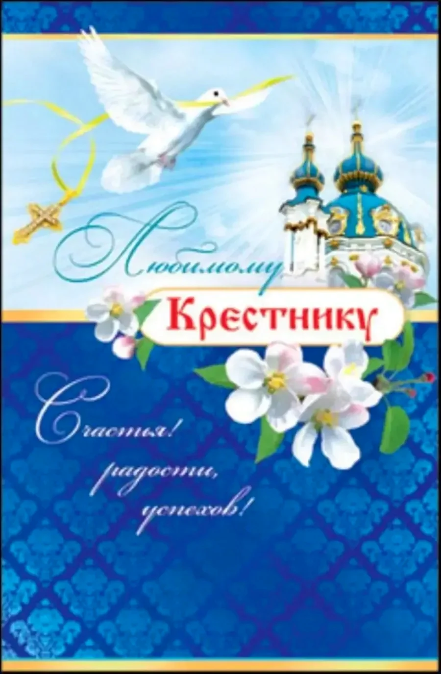 С днём рождения констник