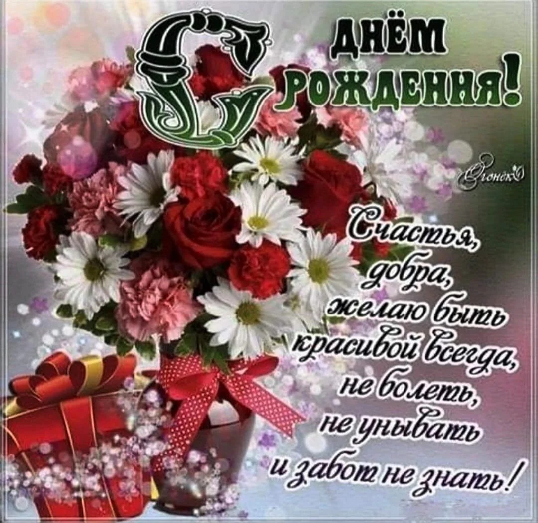 С днём рождения красивые открытки