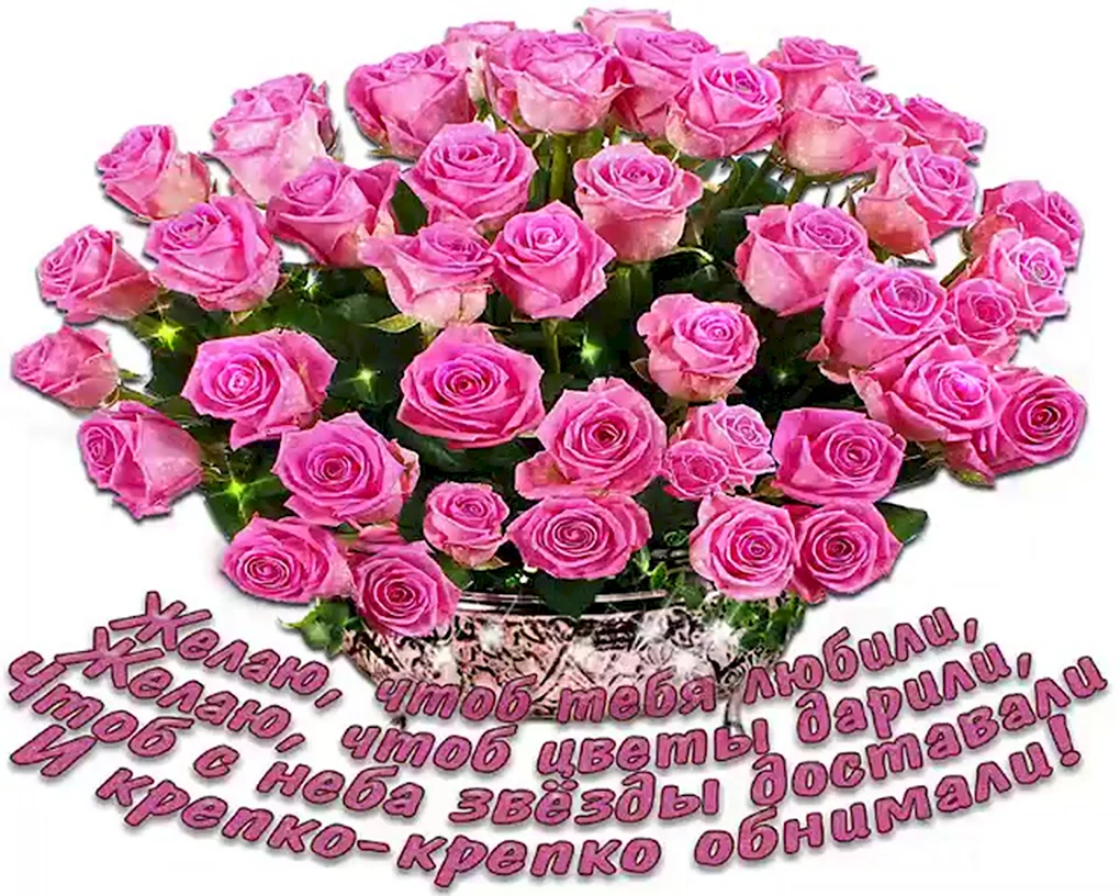 С днём рождения красивые открытки