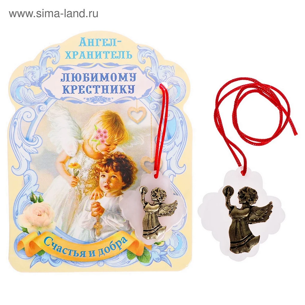 С днём рождения крестнику