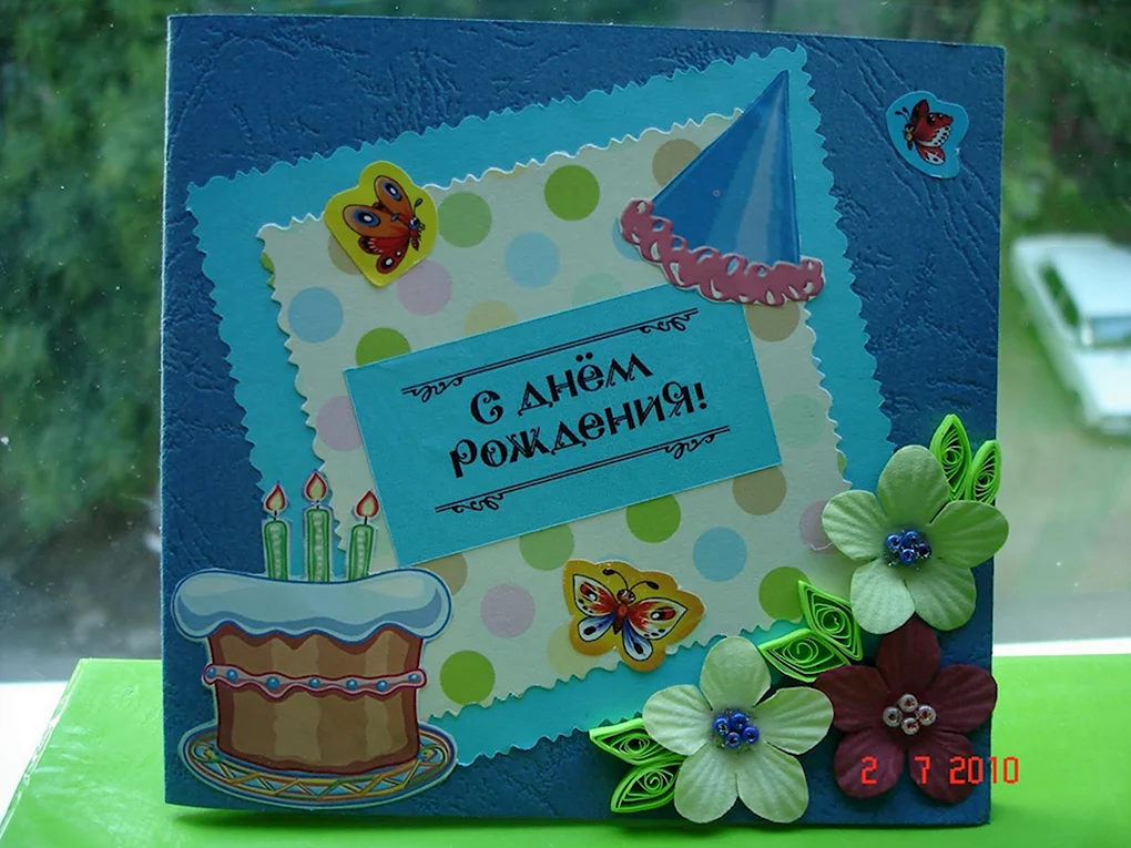 С днём рождения крестнику