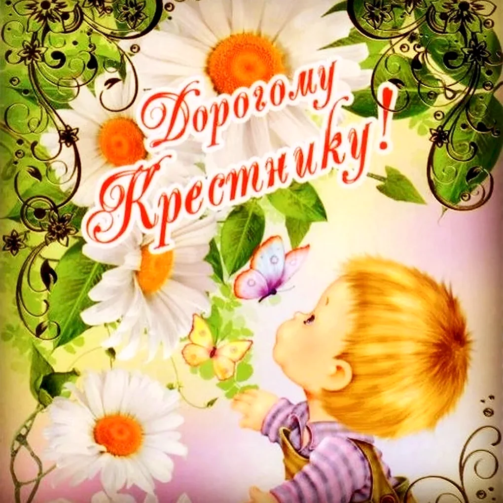 С днём рождения крксник