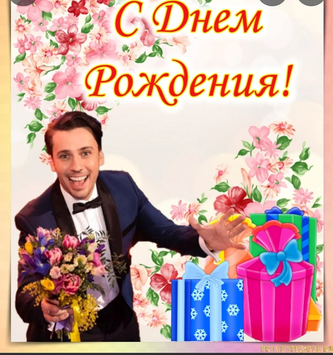 С днем рождения Леночка приколы