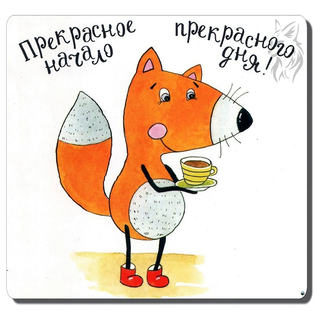 С днем рождения Лисичка