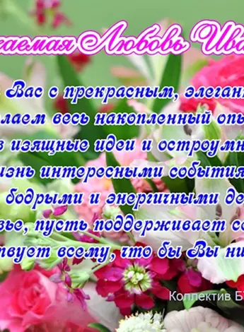 С днём рождения любовь