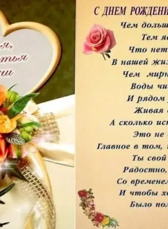 С днём рождения Людмила