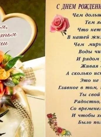 С днём рождения Людмила