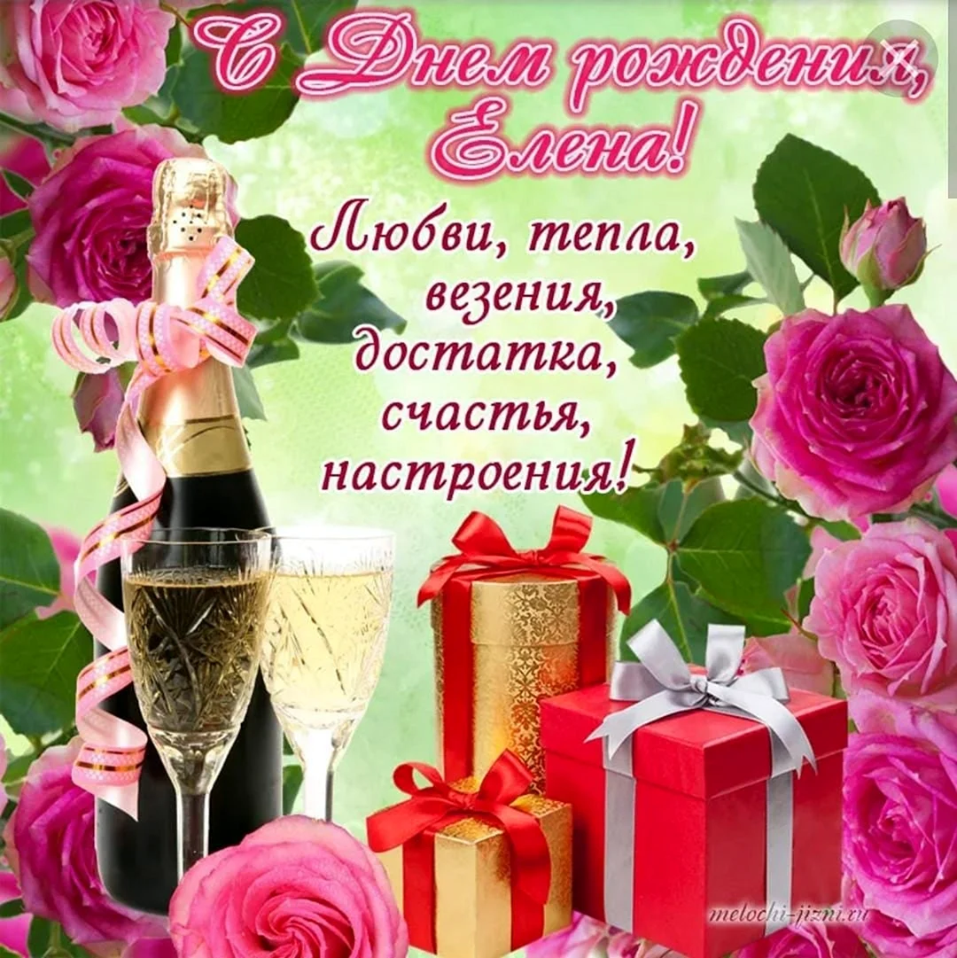 С днём рождения Лнеочка