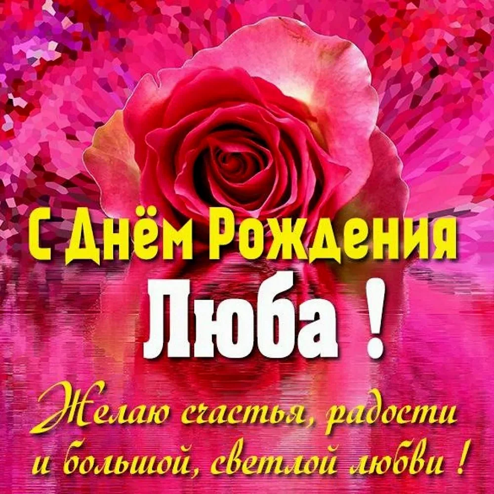 С днём рождения Маргарита