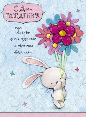 С днём рождения милые