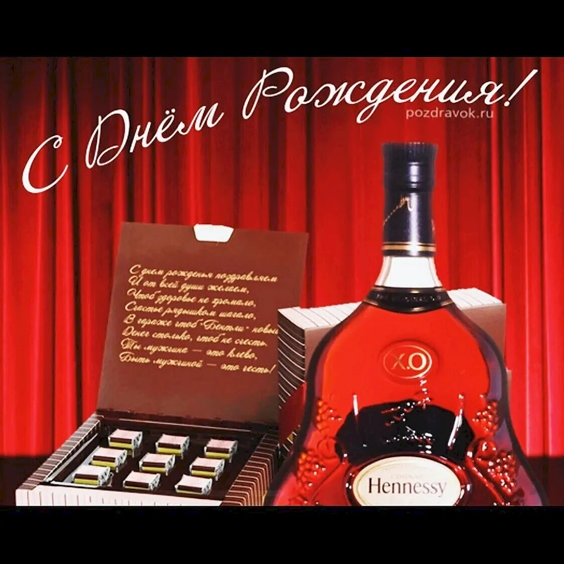 С днем рождения мудачина