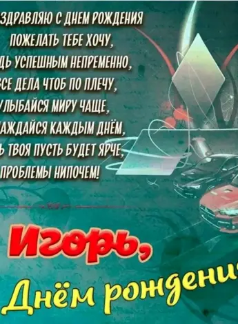 С днём рождения мужчине