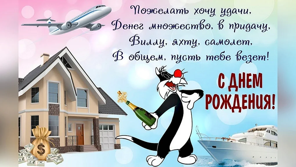 С днём рождения мужчине
