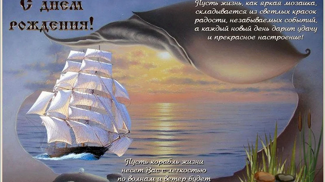 С днём рождения мужчине