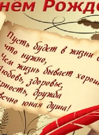 С днём рождения мужчине