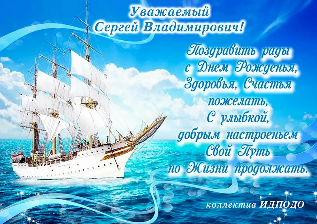 С днём рождения мужчине