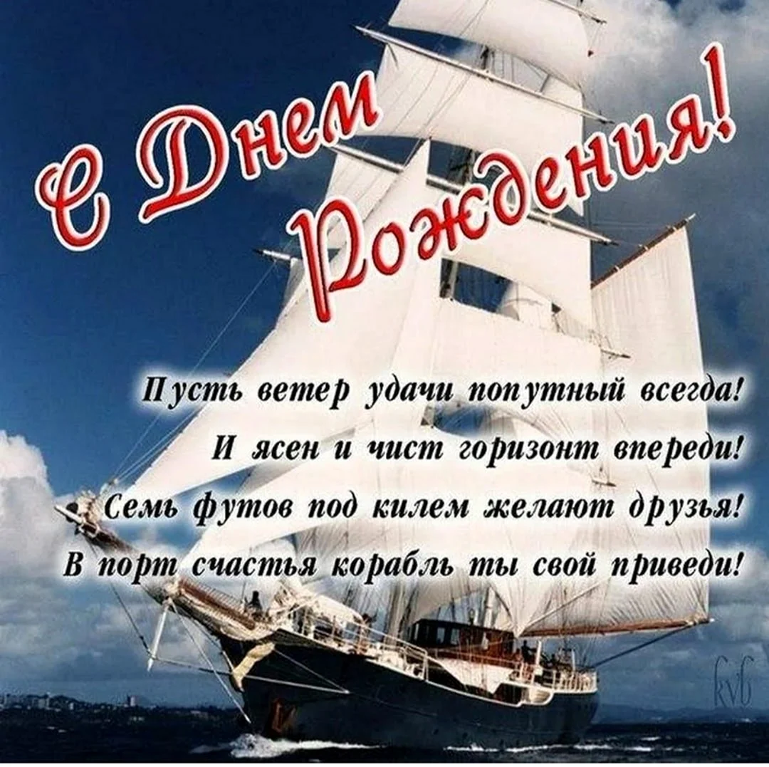 С днём рождения мужчине