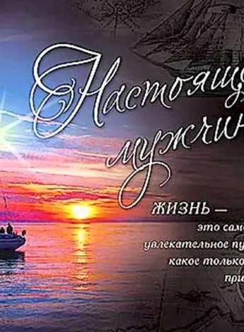 С днём рождения мужчине