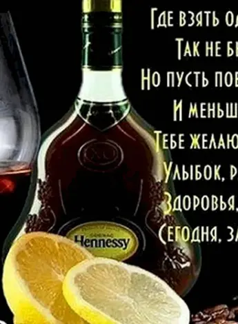 С днём рождения мужчине
