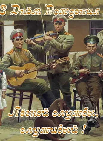 С днём рождения мужчине военному