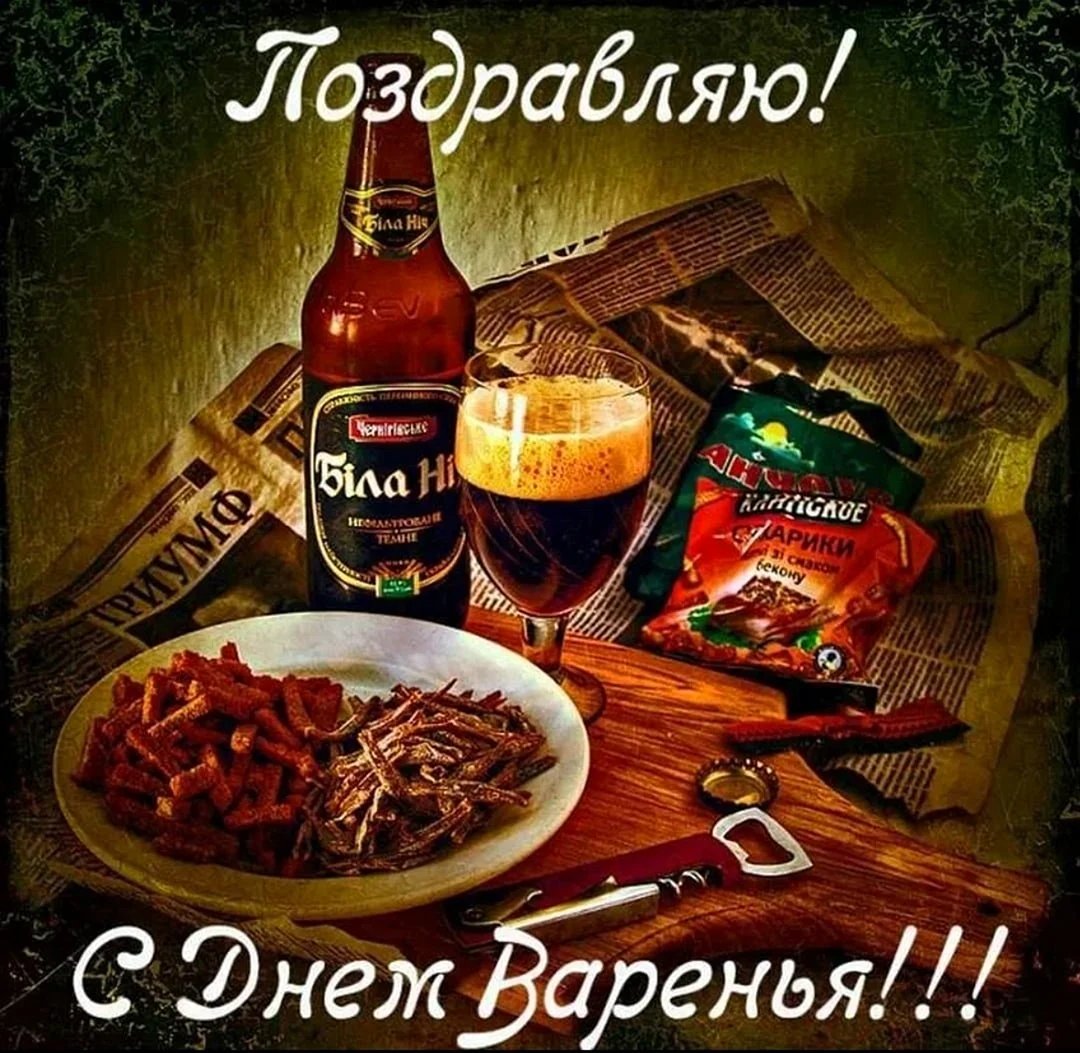 С днем рождения мужику