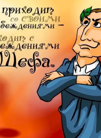 С днём рождения начальнику