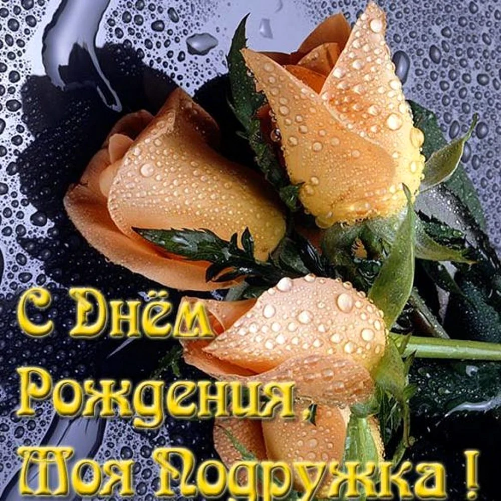 С днём рождения Наталья