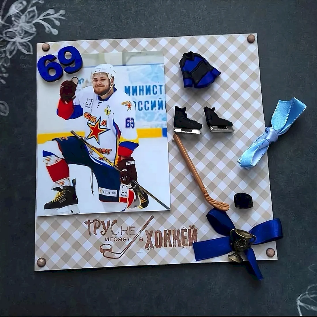 С днем рождения открытка хоккей
