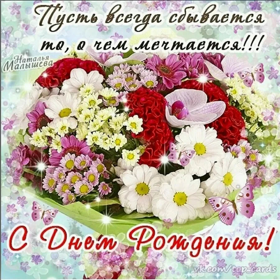 С днем рождения открытки с цветами