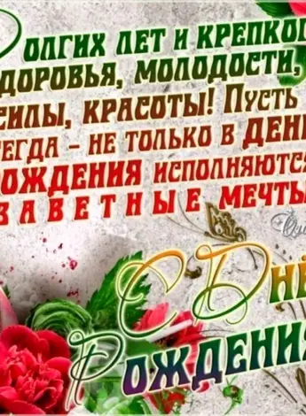 С днём рождения папа и дедушка