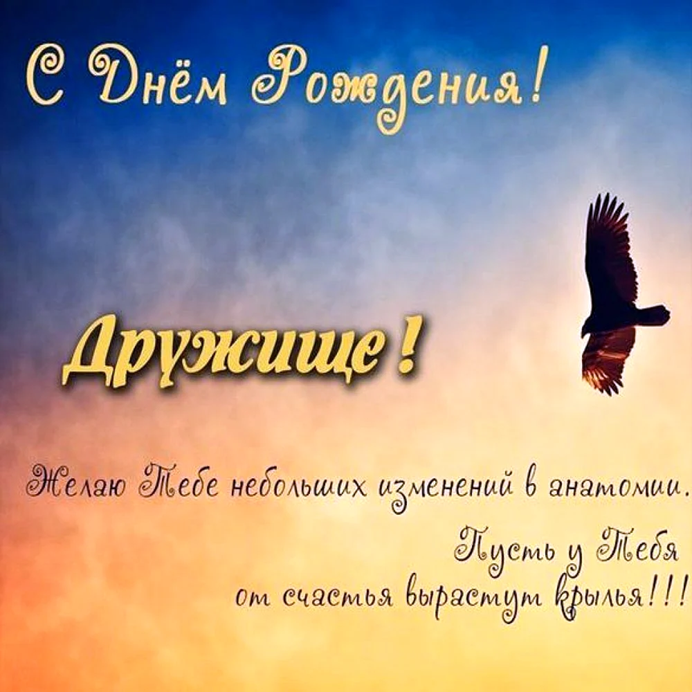 С днём рождения парню
