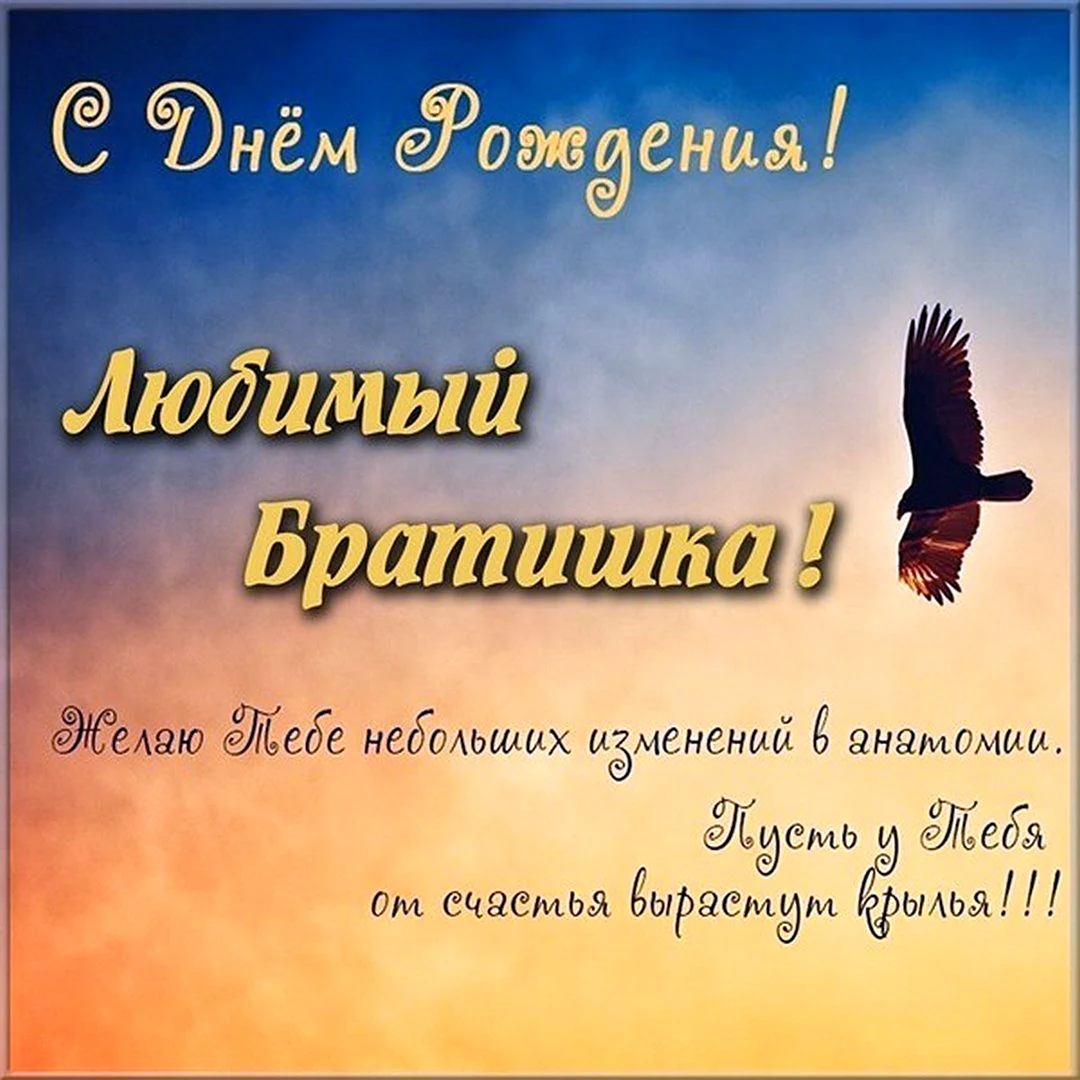 С днём рождения парню