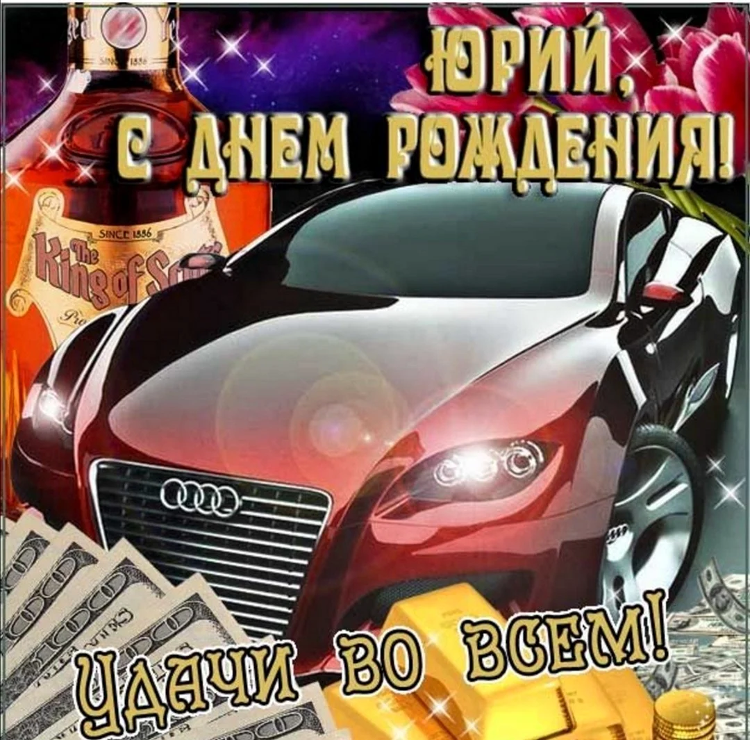 С днём рождения Павел