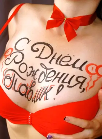 С днём рождения Павел