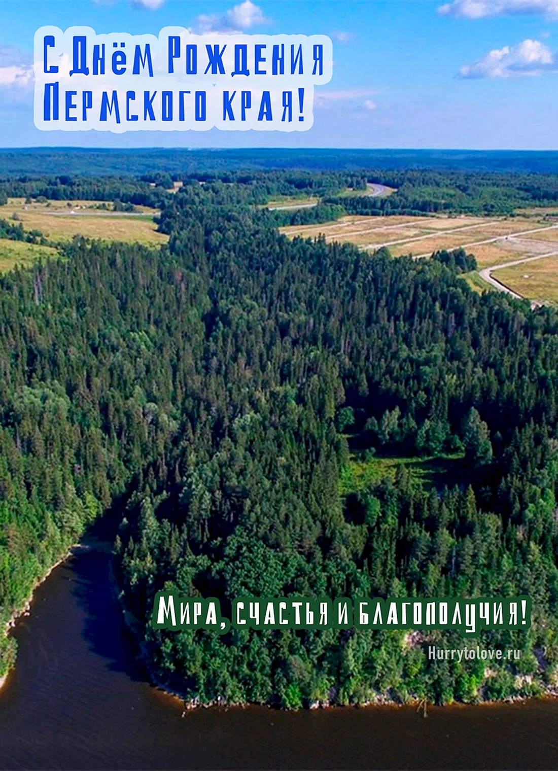 С днем рождения Пермский край