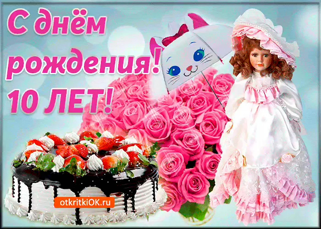С днём рождения племяннице