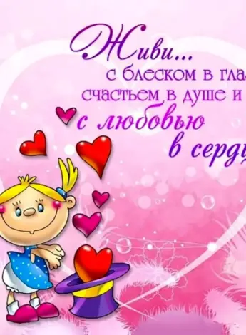 С днём рождения подруге