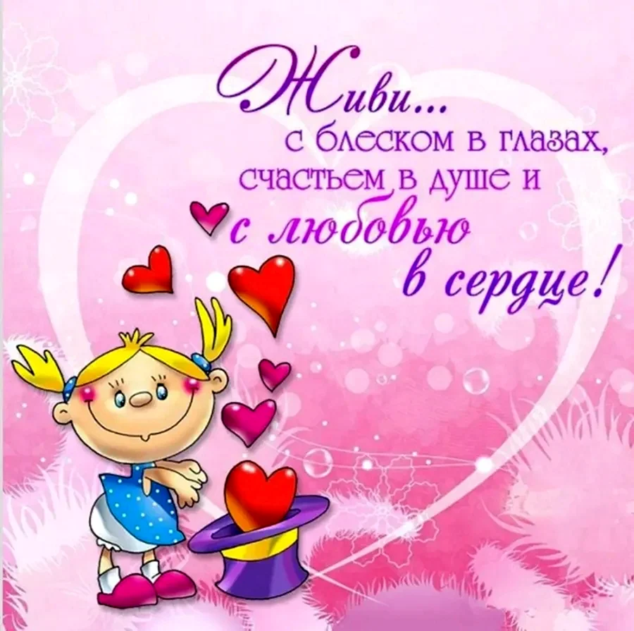 С днём рождения подруге