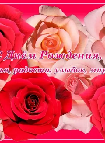 С днём рождения Полина