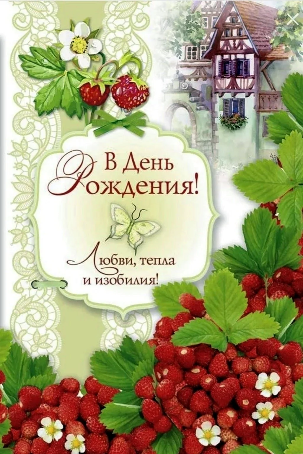 С днем рождения православные