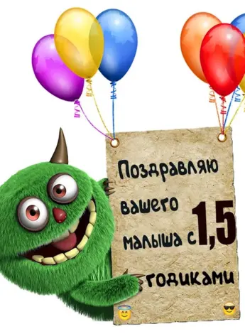 С днём рождения Роман