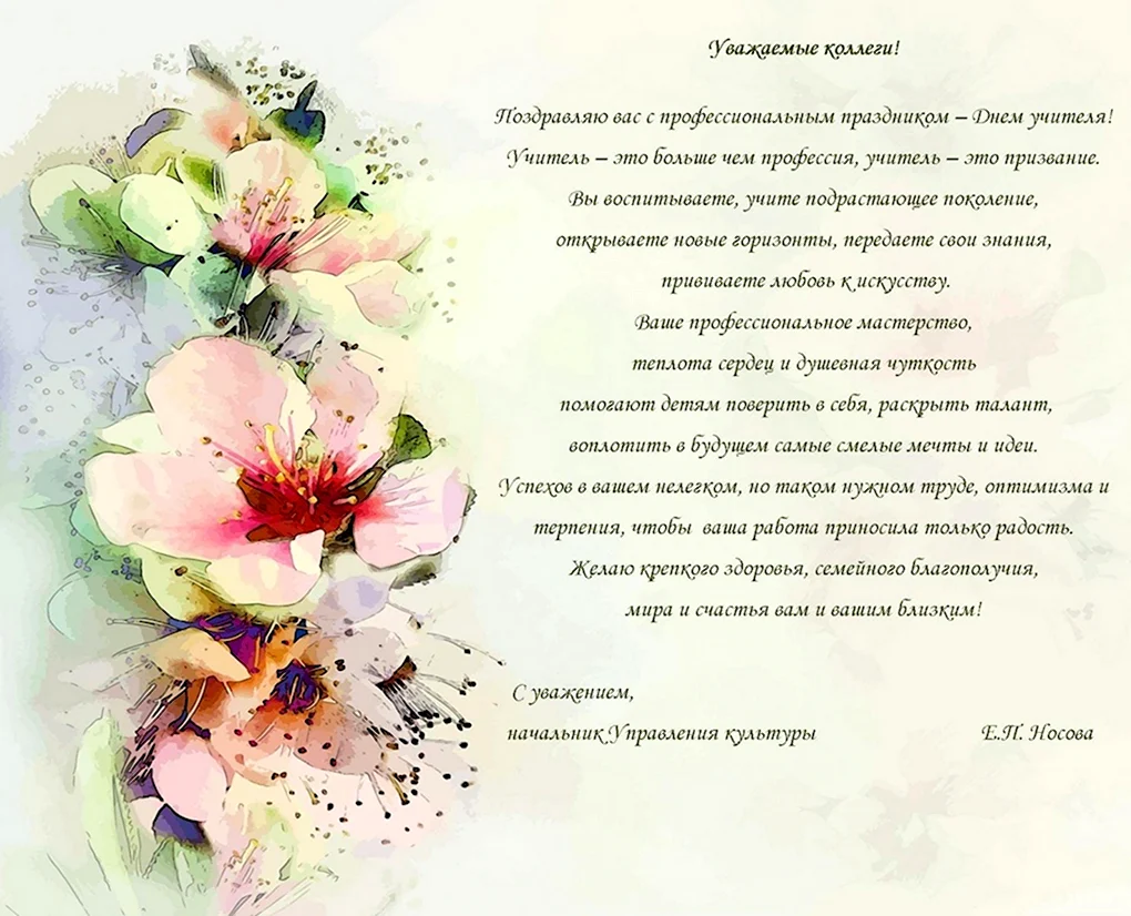 С днём рождения руководителю женщине
